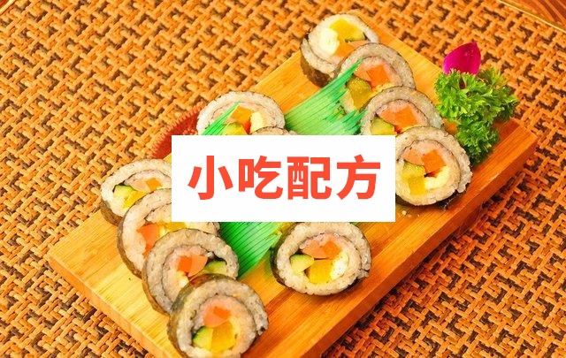 韩国料理技术教学视频韩国寿司技术配方