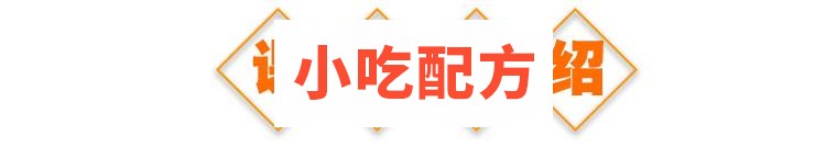 重庆鸡公煲技术配方视频教程 小吃技术联盟配方资料