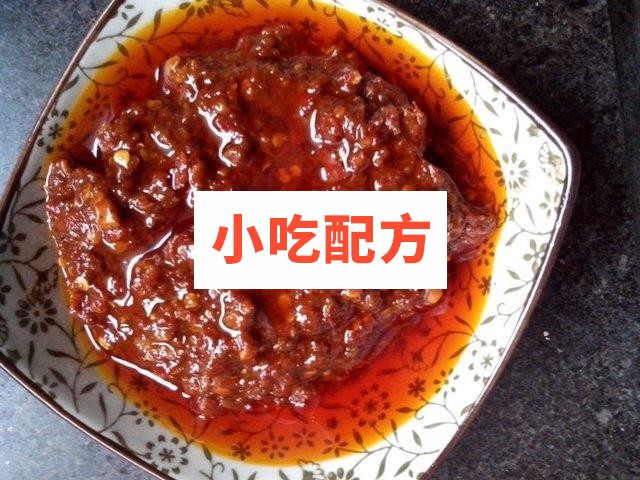 香辣酱制作配方 教学视频